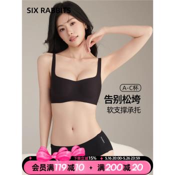 六隻兔子無痕內衣女小胸聚攏一片式軟支撐裸感舒適無鋼圈文胸罩