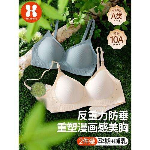 奢芬孕婦浦哺乳內衣防下垂聚攏產后喂奶夏季哺乳衣懷孕期專用胸罩