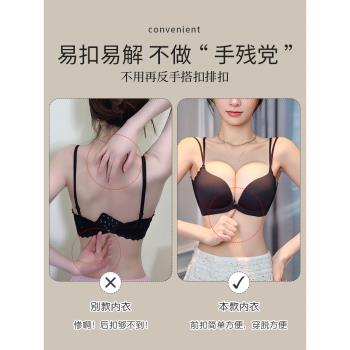 黑色前扣內衣女小胸聚攏顯大加厚2024新款爆款性感漫畫胸文胸秋冬