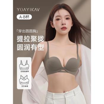 無痕內衣女小胸聚攏收副乳防下垂不空杯平胸專用光面文胸罩bra