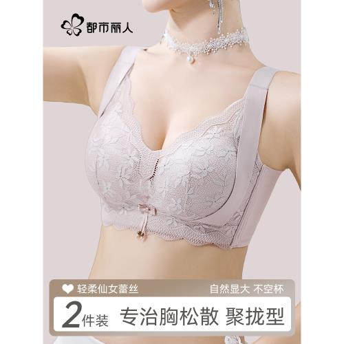 都市麗人蕾絲內衣女士小胸聚攏顯大收副乳防下垂調整型無痕文胸罩
