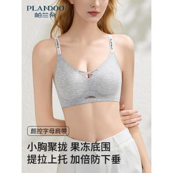 無痕內衣女小胸聚攏無鋼圈收副乳果凍軟支撐防下垂文胸罩2024新款