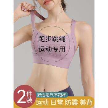 運動美背內衣女聚攏防震瑜伽跑步健身專用2025新款爆款女士文胸罩