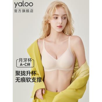 雅鹿內衣女軟支撐大胸顯小胸顯大無痕聚攏無鋼圈提拉側收副乳文胸