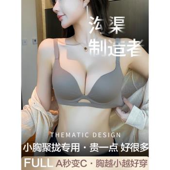 圓圓胸無痕內衣女小胸聚攏平胸顯大不空杯2025新款爆款無鋼圈文胸