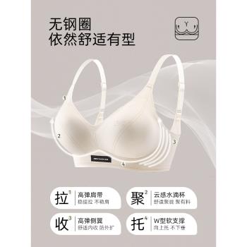 反重力無痕內衣女小胸聚攏顯大防下垂收副乳不空杯果凍條薄款文胸
