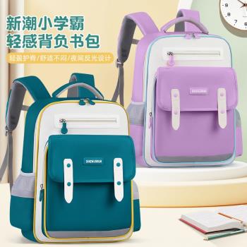 新款學生書包男女孩1-6年級潮流時尚大容量男童揹包小學生書包