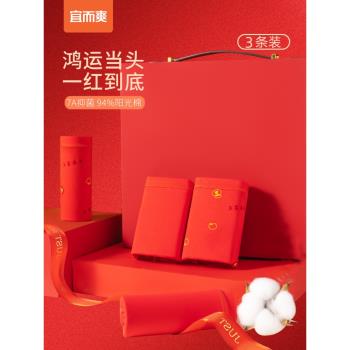 [3條]宜而爽本命年內褲女中腰純棉抑菌檔中腰三角褲紅色鴻運短褲