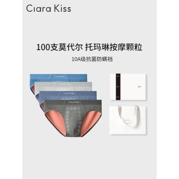 Clara Kiss男士三角內褲男款性感透氣運動莫代爾2025新款抗菌禮盒