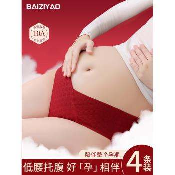 紅色孕婦內褲純棉全棉襠低腰託腹懷孕期專用早中晚期本命年紅短褲