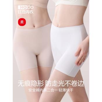 紅豆女士安全褲防走光不卷邊無痕短褲冰絲高腰平角打底內褲二合一