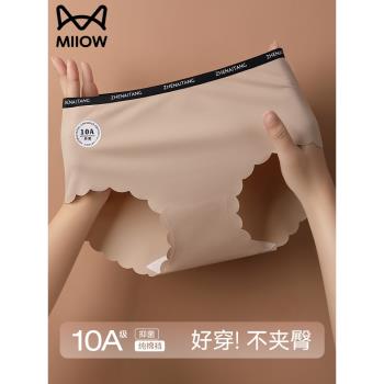 貓人內褲女士純棉抗菌襠無痕冰絲涼感中腰女生三角短褲2025新款