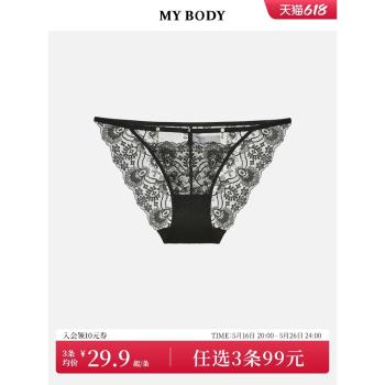 3件159|商場同款MYBODY精緻蕾絲內褲女性感迷你細帶低腰三角內褲
