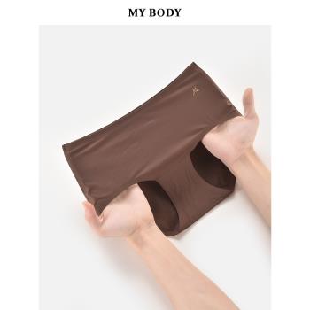 3件129|商場同款MYBODY裸感親膚無痕內褲舒適透氣中低腰平角褲女