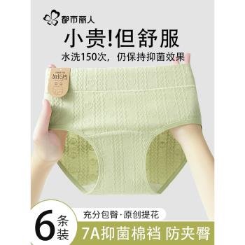 都市麗人內褲女士純棉全棉抗菌加長襠2025新款女生無痕中腰三角褲