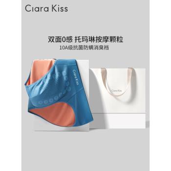Clara Kiss男士三角內褲莫代爾抗菌襠男生性感2025新款透氣禮盒裝