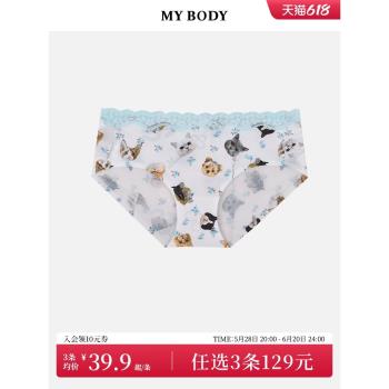 3件129|商場同款MYBODY內褲女時尚可愛萌寵印花無痕低腰三角內褲
