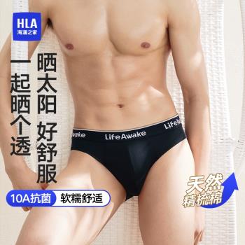 HLA/海瀾之家男士10A抗菌純色三角褲字母腰帶短褲舒適透氣內褲