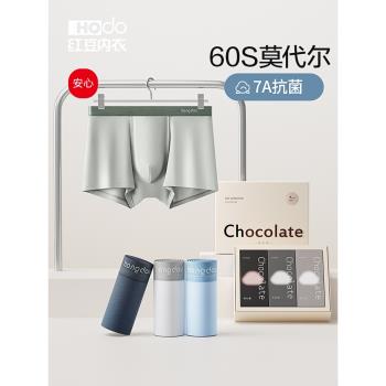 紅豆男士內褲純棉7A抗菌襠60支莫代爾中腰青年褲頭四角短褲平角褲