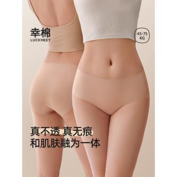 幸棉粉底液無痕隱形內褲女不夾臀中腰加長襠提臀三角運動短褲透氣