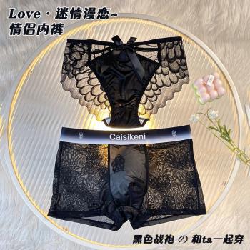 情侶內褲一男一女純棉抗菌襠2025新款夏薄款約會性感蕾絲純欲短褲