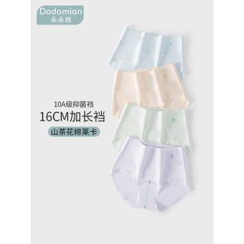 朵朵棉內褲女棉萊卡10A抗菌加長底襠防夾臀柔軟純棉高腰三角短褲
