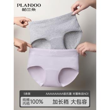 內褲女士純棉10A級抗菌全棉加長襠部中腰大碼女生三角褲2024新款