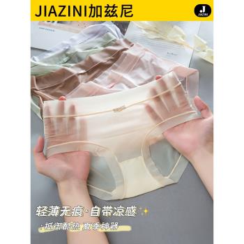 內褲女士純棉襠7a級抗菌女生無痕夏季薄款冰絲面膜大碼三角短褲頭
