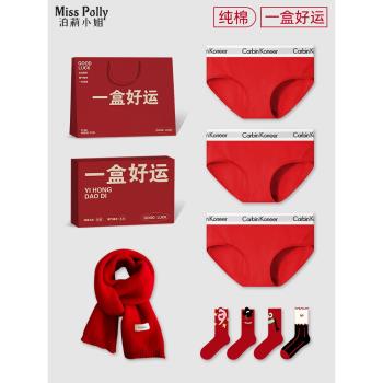 2025屬蛇年的本命年內褲紅色純棉女士襪子送禮物禮盒閨蜜女生套裝