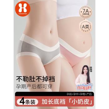 奢芬小奶皮孕婦內褲純棉孕早期低腰懷孕中晚期專用無痕大碼短褲女