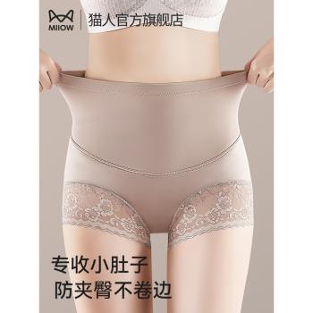 貓人蕾絲高腰內褲女士收腹提臀塑形強力收小肚子2025春夏純棉襠女
