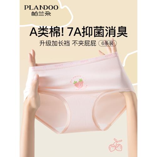 少女大童內褲純棉抗菌發育期初高中小學生兒童12歲青少年三角短褲