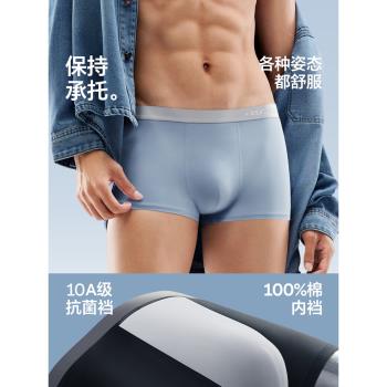 森馬男士內褲男款純棉襠10A抗菌男生四角褲2025款大碼透氣平角褲