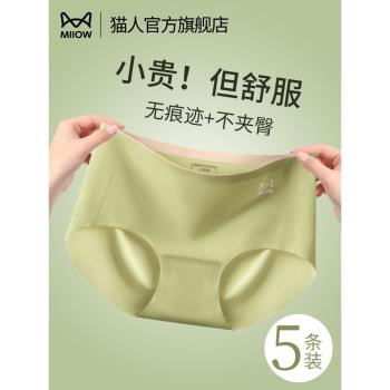 貓人無痕內褲女士2025新款冰絲夏季純棉抗菌蠶絲襠透氣中腰運動褲