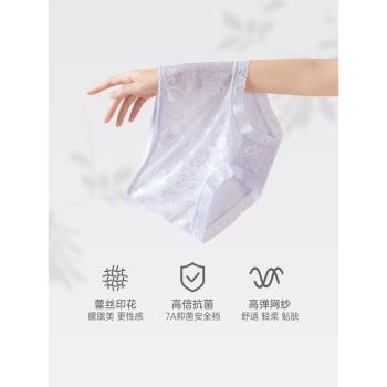 蝶安芬春夏季蕾絲性感提臀彈力純棉女士內褲中高腰舒適透氣三角褲