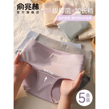 內褲女士純棉10A全棉抗菌加長襠2025新款無痕中腰大碼女生三角褲