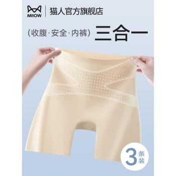 貓人安全褲防走光女無痕冰絲二合一收腹平角打底夏季薄款2025新款