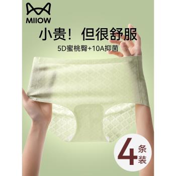 貓人內褲女士冰絲涼感中腰無痕純棉抗菌襠女生三角2025新款春夏
