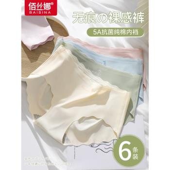 無痕內褲女士冰絲2025新款純棉抗菌全棉襠少女生瑜伽健身運動短褲