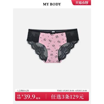 3件129商場同款MYBODY內褲女性感純欲睫毛蕾絲透氣中低腰三角內褲