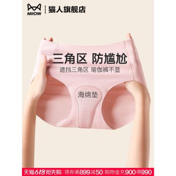 瑜伽健身專用內褲隱形防尷尬純棉女士運動無痕三角短褲不顯三角區