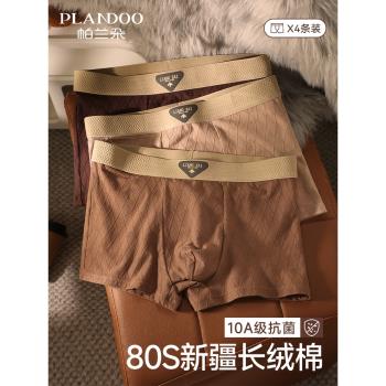 男士內褲男款純棉10A抗菌襠透氣男式四角褲衩男生運動平角短褲頭