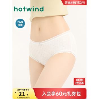 熱風內褲2025年春季新款女士簡約愛心中腰內褲抑菌蕾絲花邊三角褲