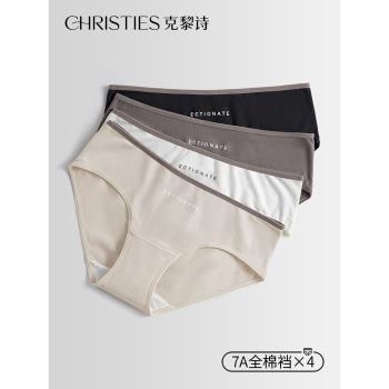 純棉莫代爾內褲女士7A抗菌全棉襠低腰無痕運動少女生三角褲新款