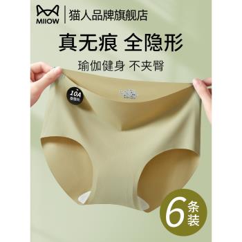無痕內褲女士10A抗菌蠶絲襠裸感瑜伽運動隱形不夾臀女生夏季薄款
