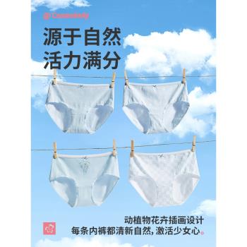 都市麗人純棉內褲女士三角褲2025新款抗菌無痕不夾臀全棉可愛