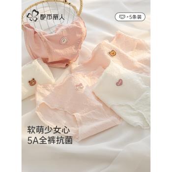 都市麗人內褲女生純棉抗菌全棉襠透氣可愛少女士無痕三角褲短褲頭