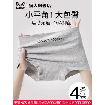 內褲女生純棉10A抗菌全棉加長襠時尚運動健身跑步透氣平角短褲頭