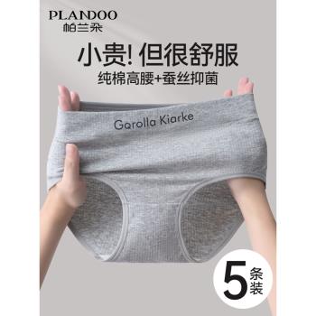 內褲女士純棉7a級抗菌蠶絲襠無痕中高腰運動女生三角短褲2025新款