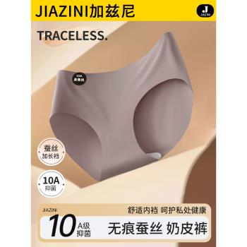 瑜伽健身無痕內褲女士桑蠶絲抗菌襠冰絲女生中腰運動透氣三角短褲